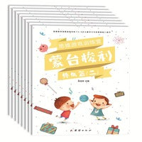 蒙台梭利思维游戏训练营
