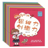 训练思维力创造力