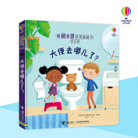 尤斯伯恩:问我答科普翻翻书·怎么样·大便去哪儿了？