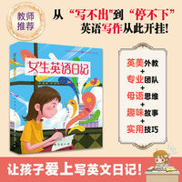 女生英语日记：打破英语“写作丢分”魔咒！接地气的“波波头、塌鼻梁”等时髦词汇，传授语法秘籍，麻麻再也不用担心我的英语作文