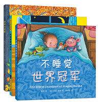 幾米睡前故事绘本 不睡觉世界冠军（套装全三册）