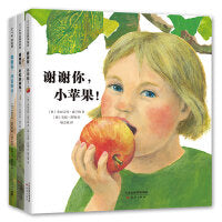 谢谢你，小苹果！（全3册）