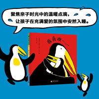 我喜欢……（魔法象·图画书王国）