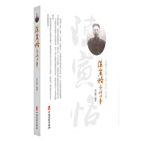 陈寅恪家族旧事