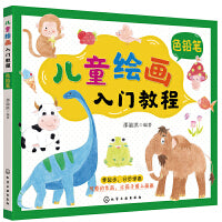 儿童绘画入门教程——色铅笔