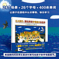 从A到Z:藏在英语字母表中的世界（魔法象·图画书王国）