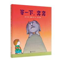 等一下，奔奔（魔法象·图画书王国）