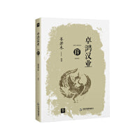 点读历史书坊-卓鸿汉业
