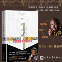 血色花瓣恩古吉瓦提安哥诺奖热门非洲作者
