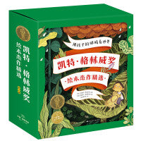 凯特格林威绘本杰作精选全9册海豚绘本花园3-6岁经典畅销绘本
