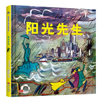 阳光先生 凯迪克金银奖绘本得主代表作