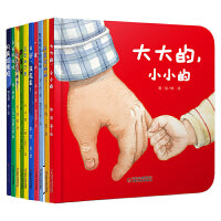 中少阳光图书馆 0-3岁情商培养小绘本（全10册）谁/大大的，小小的/上去和下来/今天心情糟透了/小鸡叽叽叽/不好，鼓起来！/汽车汽车爱玩水/月亮说晚安/好喜欢妈妈/一家人