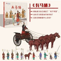 伟大的中国奇迹：兵马俑