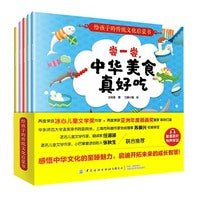 给孩子的传统文化启蒙书（全5册）