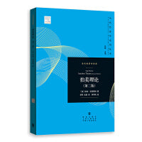 拍卖理论(第二版)(当代经济学系列丛书.当代经济学译库)