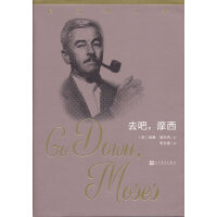 去吧，摩西！（福克纳文集）