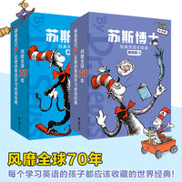 苏斯博士经典双语分级读基础级（套装共22册）3-8岁中国家庭英语启蒙的优选方案，22册真正抓住英语趣味精髓的语言大师作品， 44个扫码即听双语音频+北外教授指导手册和视频。
