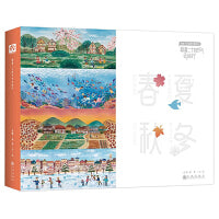 跟着二十四节气去旅行（全4册）国内首创飞行棋与二十四节气相结合的原创科普绘本