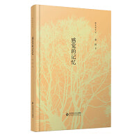 感觉的记忆