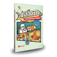 漫话疫苗——b型流感嗜血杆菌疫苗