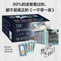 一千零一夜（布拉克本全译本 插图本 全十册礼盒装 童年看到魔幻，青年看到丑陋，成年看到颠覆与创造！《天方夜谭》，参破生活真相的魔法书）