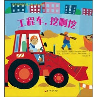好多好多的交通工具（全4册）