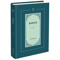 愚庵续论(光启文库)