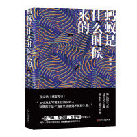 蚂蚁是什么时候来的（张定浩赞赏的南方写作）