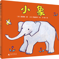 小象（魔法象·图画书王国）