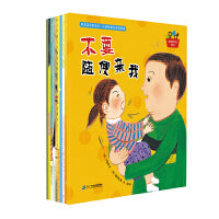 我是无价的宝贝·幼儿性教育安全绘本（共10册）