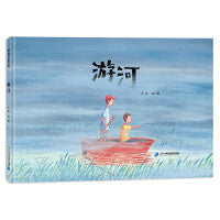 游河（散步三部曲之一，你看到的，不一定是真的）