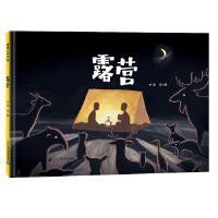 露营（散步三部曲之一，你走到哪儿，宇宙就跟到哪儿）