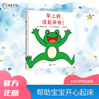早上好，该起床啦！