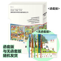 四季时光·画卷版（全5册）