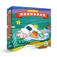 中华宝藏行 慢西西的童话生活
