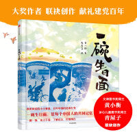 一碗生日面