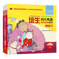 培生幼儿英语自然拼读绘本(入门级)(扫码听音频.可点读)