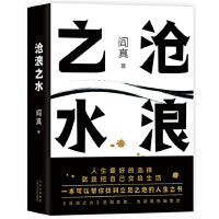 沧浪之水（某瓣8.5分，入围茅盾文学奖。职场小白、考公人的启蒙之书。胡军、于和伟主演电视剧岁月原著。2021版）