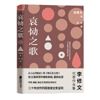 哀恸之歌
