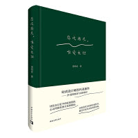 悲欢将尽，唯爱永恒
