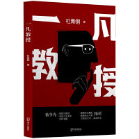 一凡教授