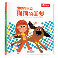 甜心狗巴克 狗狗的美梦