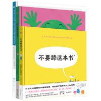 大科学作家写给孩子的细菌、人体宇宙的奇妙探索科普书（全3册）奇想国童书