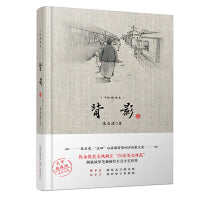 背影：著名作家朱自清经典散文集（陪伴几代青少年成长，2020年央视《朗读者》李亚鹏朗读篇目）