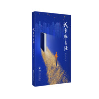 城市班主任