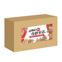 动物们的奇妙童话（全7册）：最美童话绘本第一辑+小毛驴的圣诞歌+鸭子保姆+猫鼬+猴子分香蕉+老鼠哪里逃+猩猩大先生