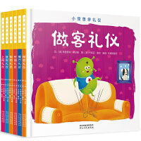 小怪兽学礼仪【全六册】——懂礼貌讲礼仪 济南市图书馆推荐！