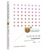 麦田阳光·《与鸵鸟对视》