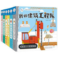 海润阳光 过家家玩具书 共6册 3-6岁亲子互动游戏启蒙玩具纸板书 幼儿园亲子阅读互动机关推拉书 启蒙儿童早教情景体验趣味翻翻书