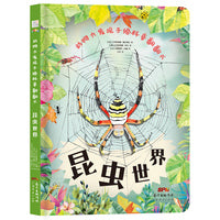 《动物大发现手绘科普翻翻书：昆虫世界》（欧洲生物学家联手知名插画家手绘科普，唯美淡水彩展示缤纷昆虫界！）